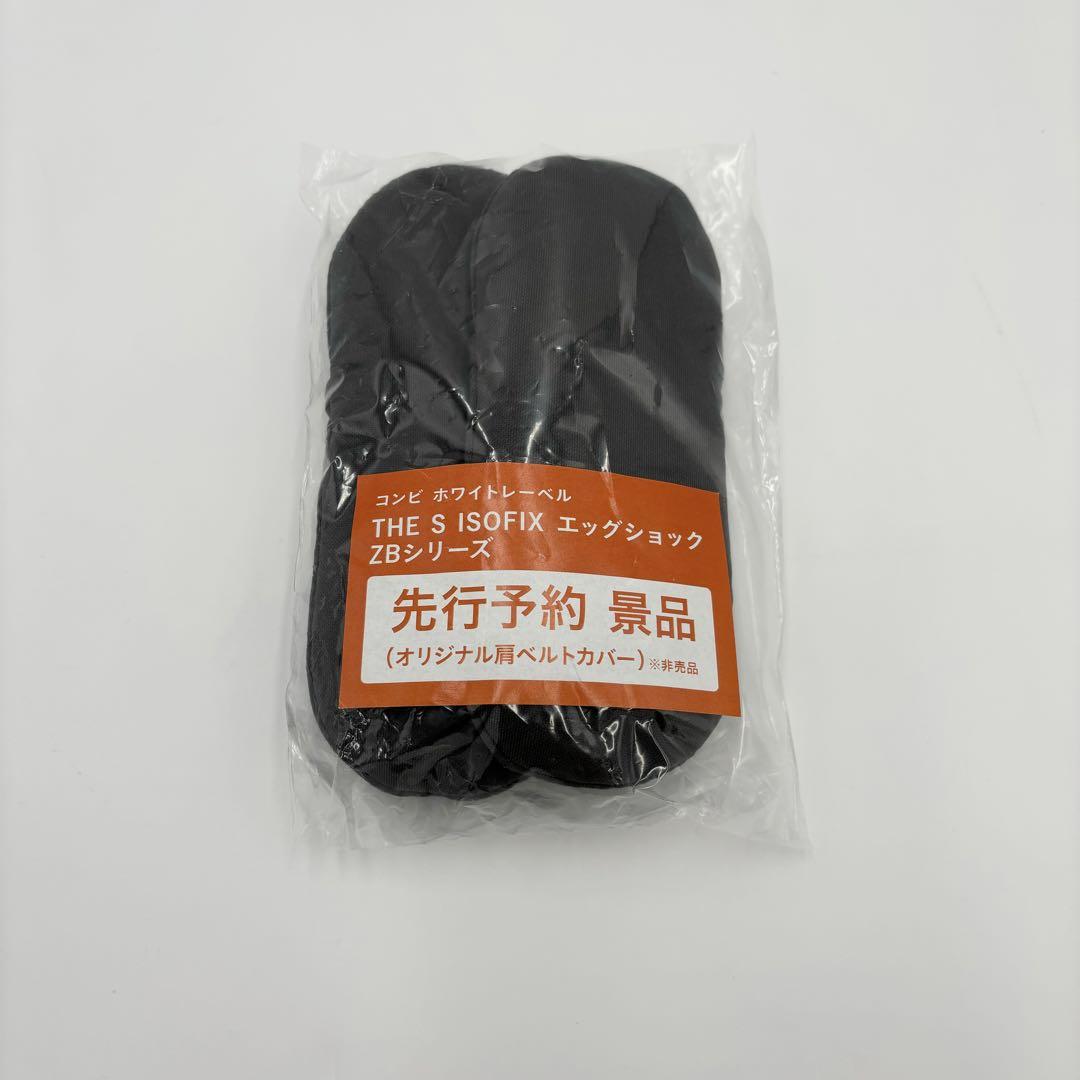 極美品　コンビ THE S plus ISOFIX ZB-750 おまけ付き