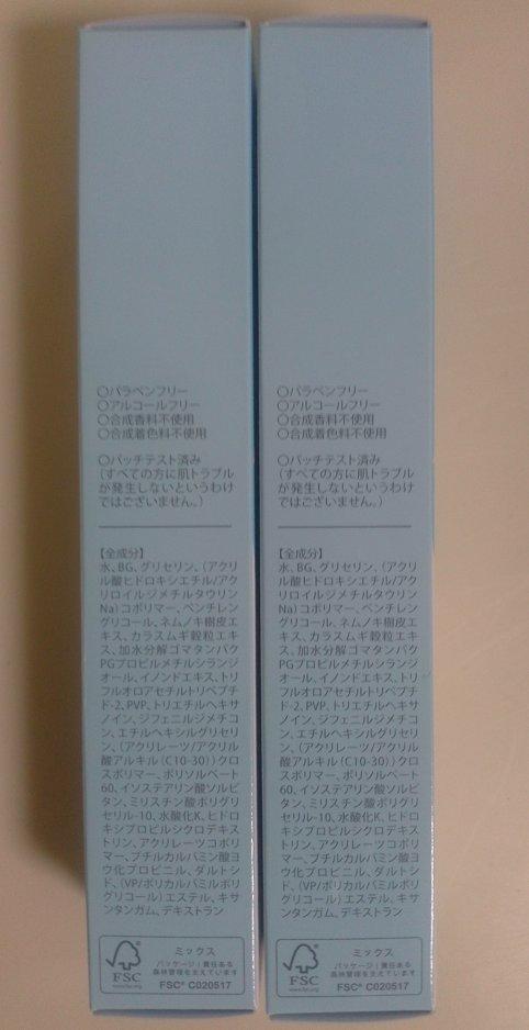 【新品・未使用】北の快適工房　リッドキララ　10g 2本セット