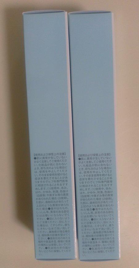 【新品・未使用】北の快適工房　リッドキララ　10g 2本セット