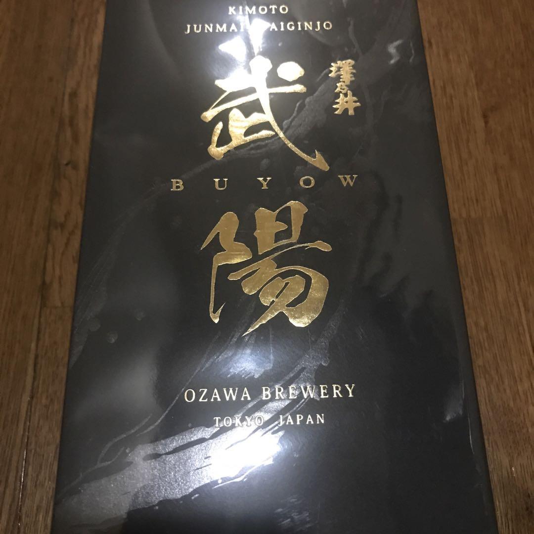 小澤酒造 澤乃井　生もと　純米大吟醸　武陽　ぶよう 720ml
