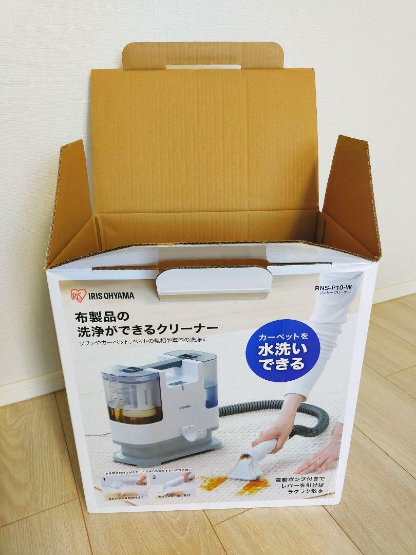 【別倉庫からの配送】
 「IRIS リンサークリーナー ホワイト RNS-P10-W 」 掃除機