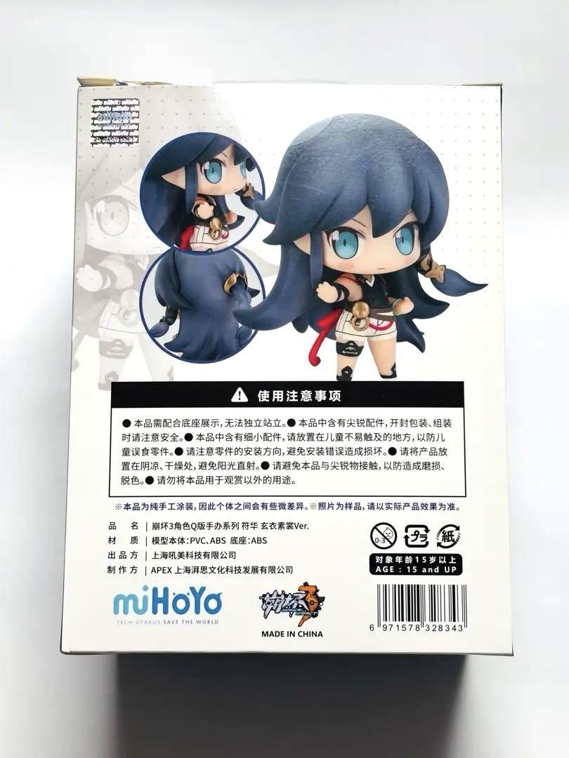 崩壊3rd フカ 玄衣素裳Ver. ミニキャラフィギュア - メルカリ