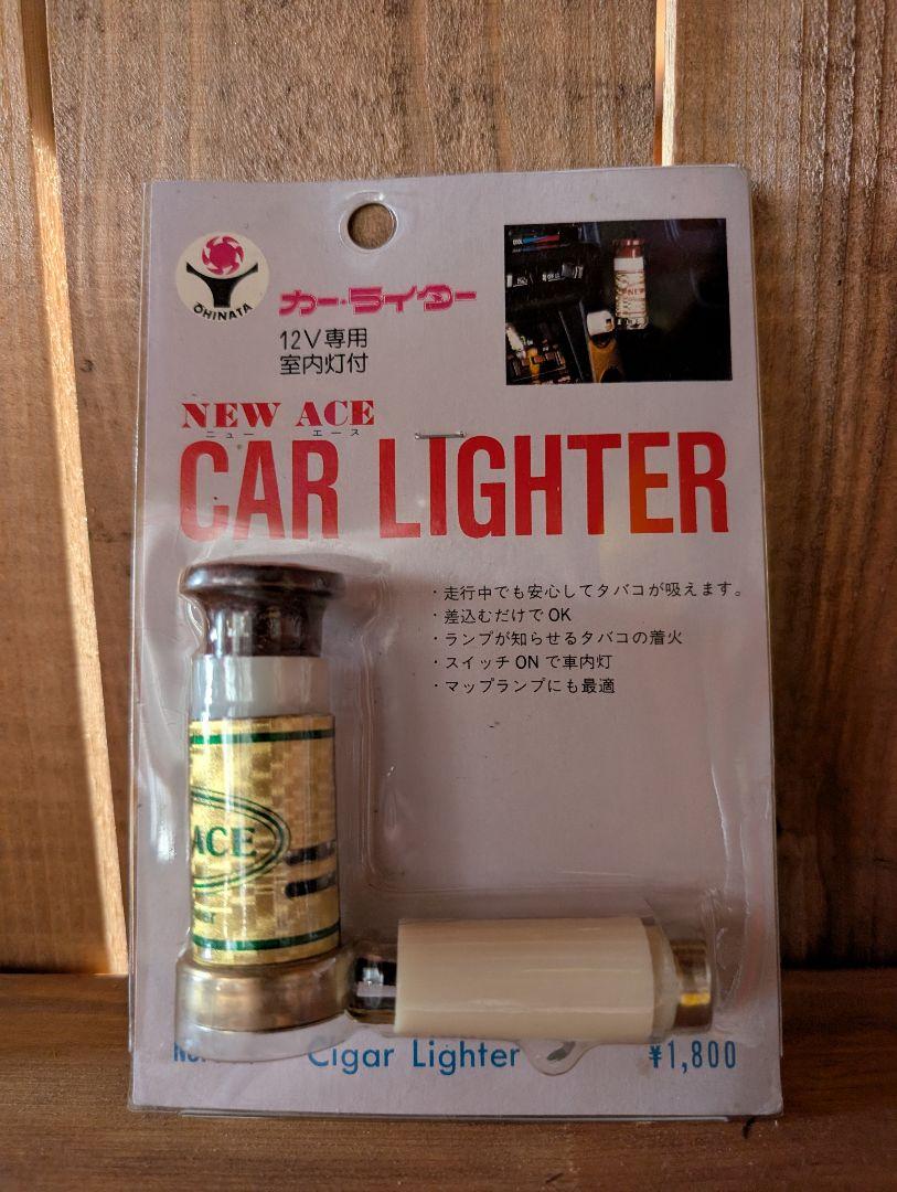 ムードランプ　旧車　トラック野郎　　バニング　昭和　ライター ムードランプ 昭和 旧車 シガーライター 街道レーサー 族車