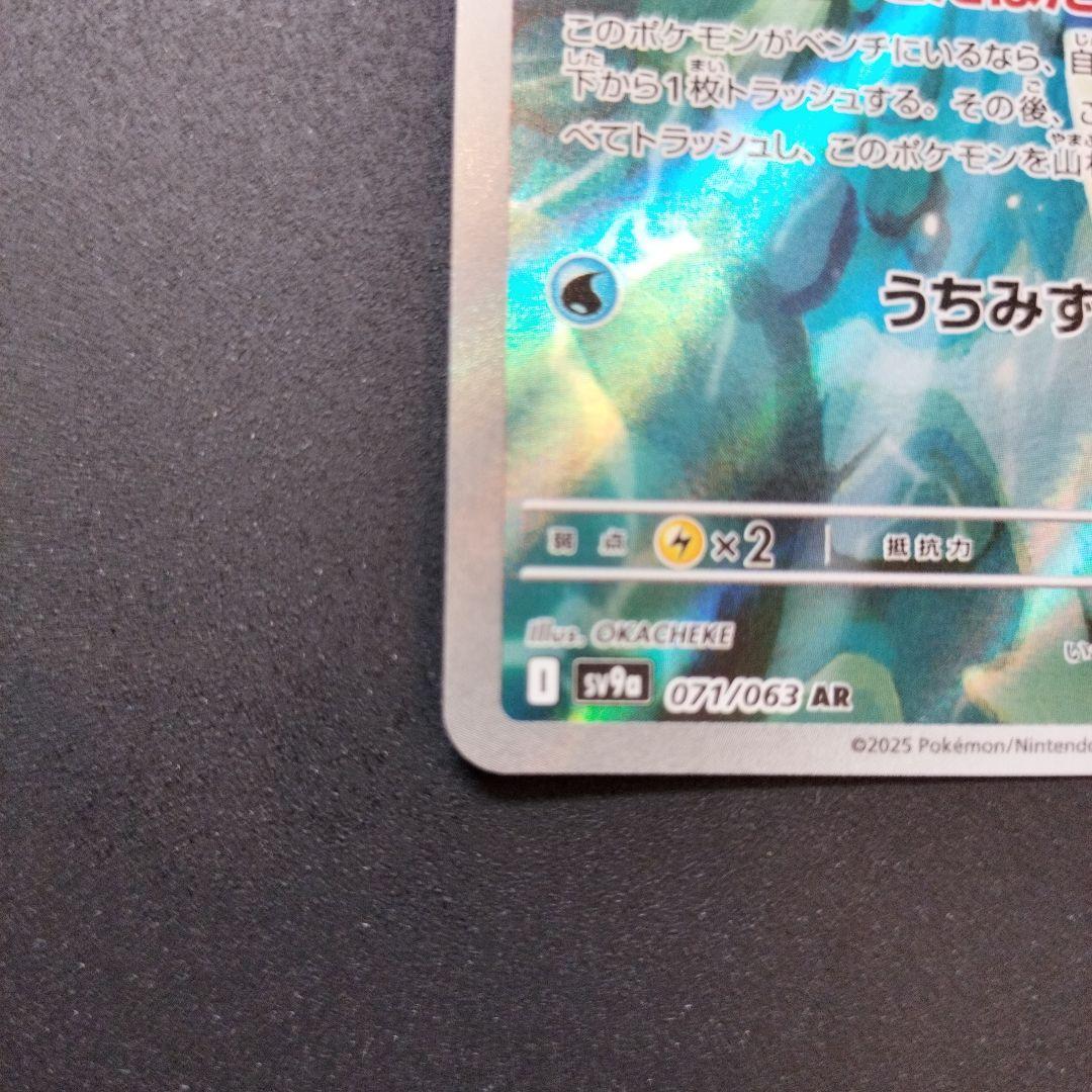 カスミのコダック AR SV9a 熱風のアリーナ 071/063 4枚セット カスミのコダック AR SV9a 熱風のアリーナ 071/063 - メルカリ