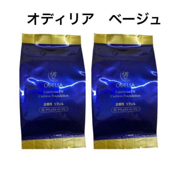 新品未使用Elegance NA201 リキッドファンデーション 30ml エレガンス 新品未使用Elegance NA201 リキッドファンデーション