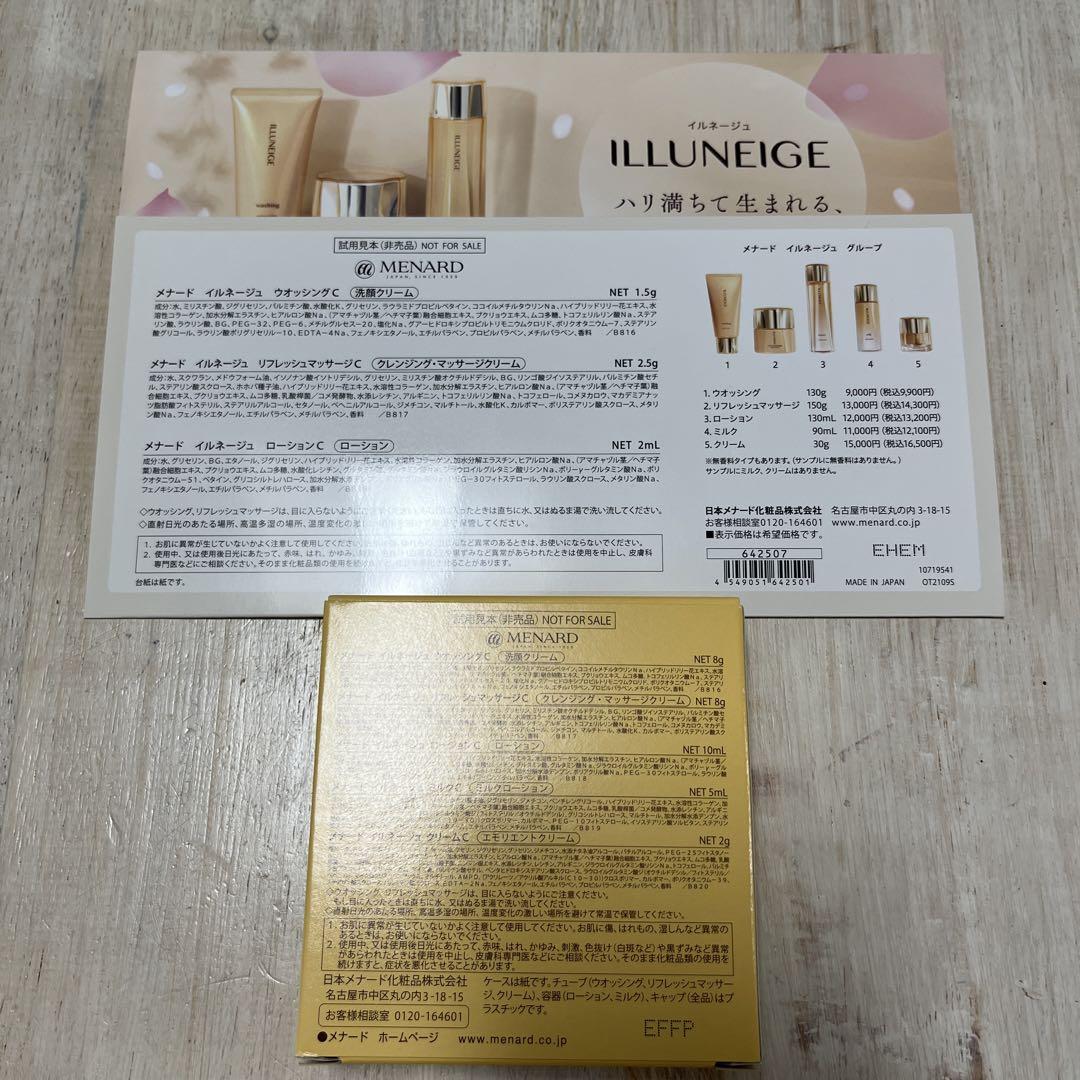 メナード イルネージュ 5点サンプルセット➕パウチセット - メルカリ