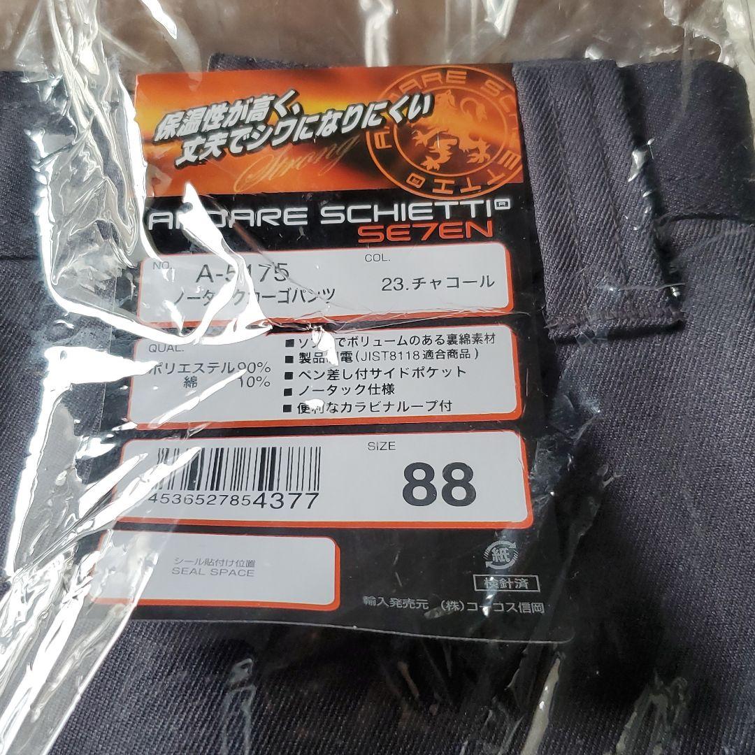 ワークパンツ 作業着