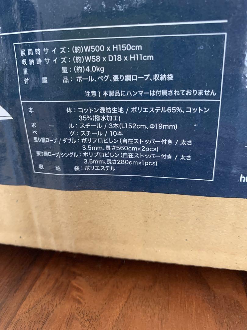 新品未開封』ホールアース 陣幕 アース ランパート 定価23,760円