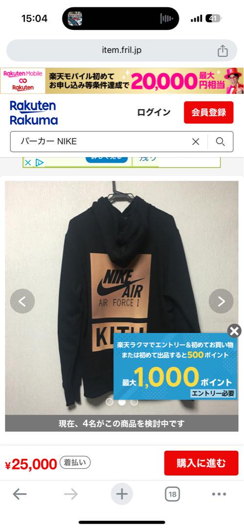 【nyc限定】NIKE KITH コラボパーカー M size