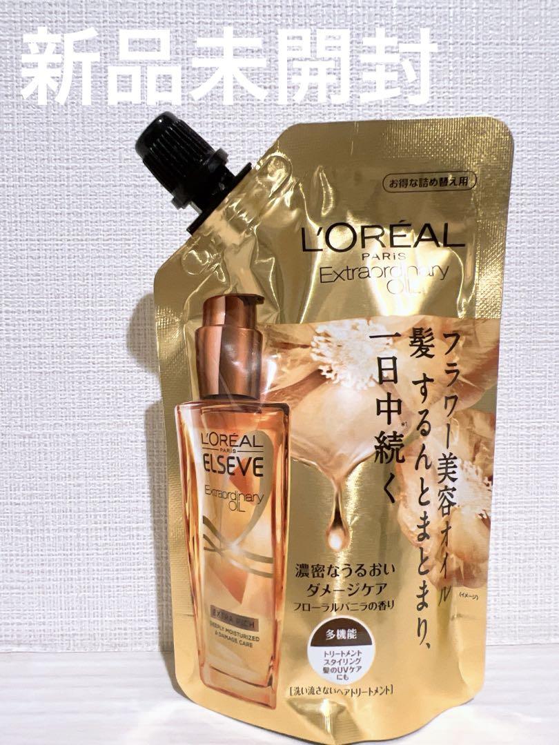 【新品未開封】L\'OREAL ロレアル エルセーヴ エクストラオイル