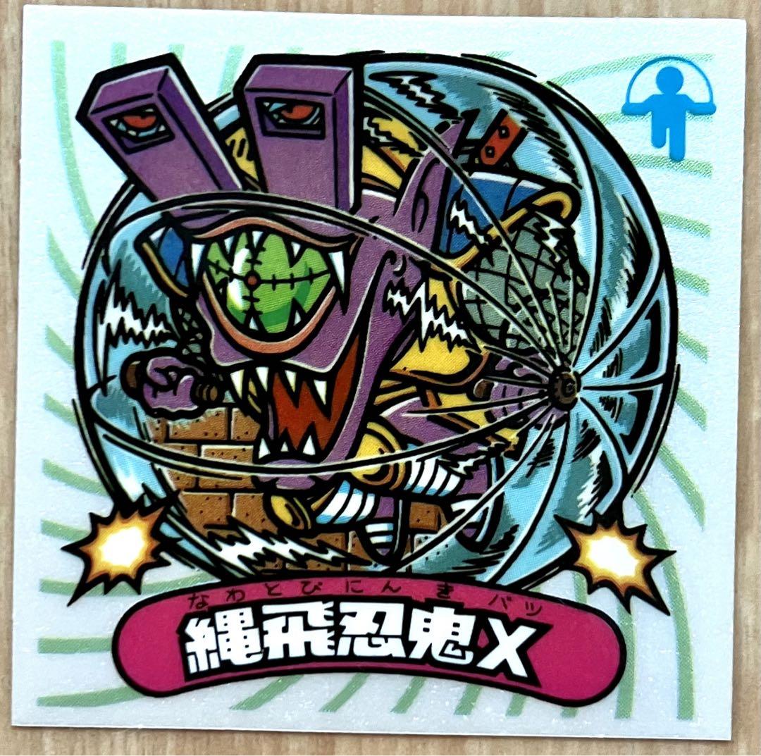 ビックリマンシール Amazon.co.jp: ナガセ爆神 長瀬智也 TOKIO ビックリマン シール