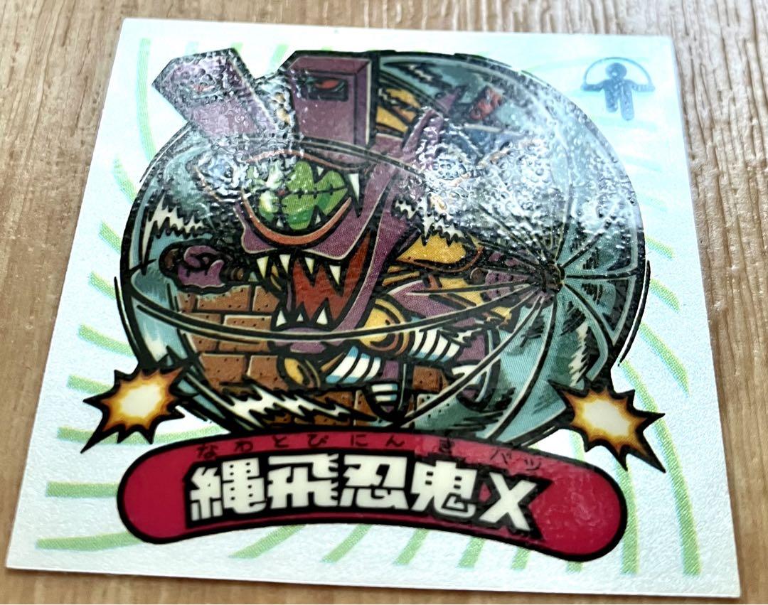 ビックリマンシール 旧ビックリマンシール 第22弾 縄跳忍鬼X - メルカリ