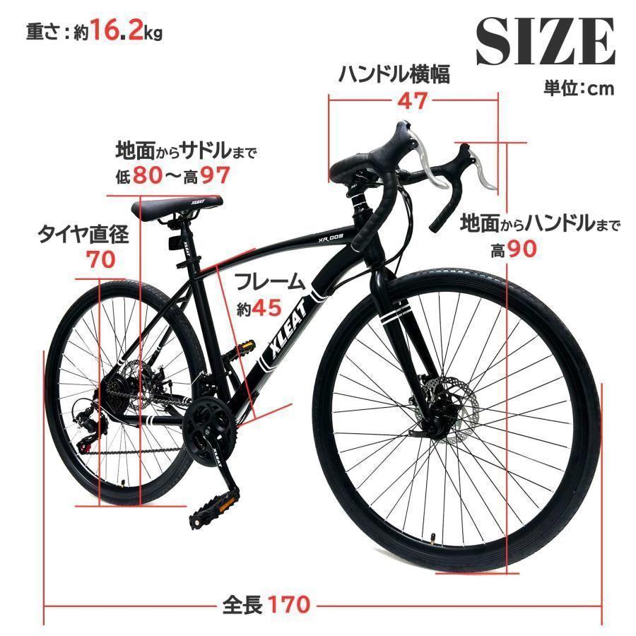 #2088 ロードバイク ターコイズ 700c シマノ製 21段変速 ライト付 ロードバイク 700c シマノ製 21段変速 ライト 自転車 ターコイズ2088