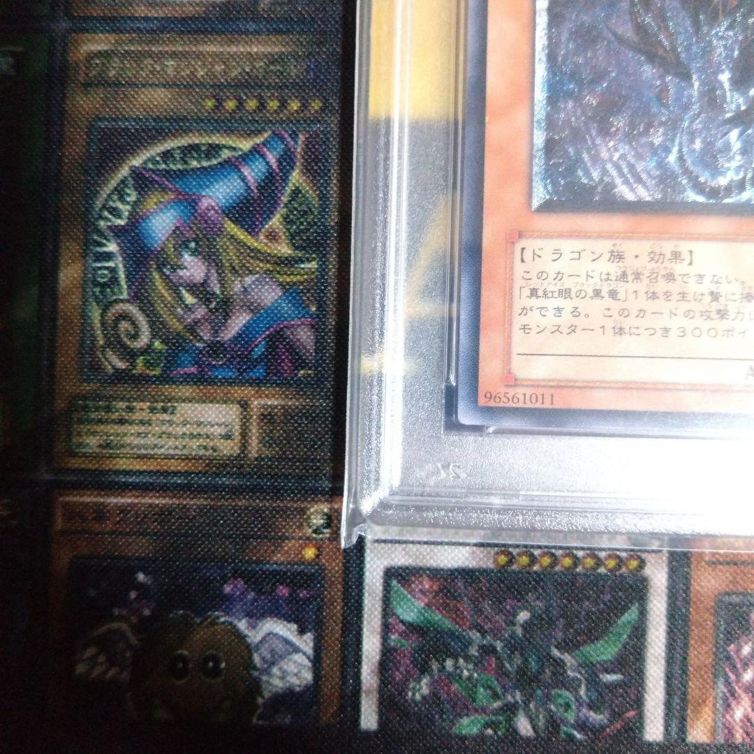 週末限定セール！　レッドアイズ・ダークネスメタルドラゴン　レリーフ　PSA10 レッドアイズダークネスメタルドラゴン【レリーフ】{QCCP-JP109