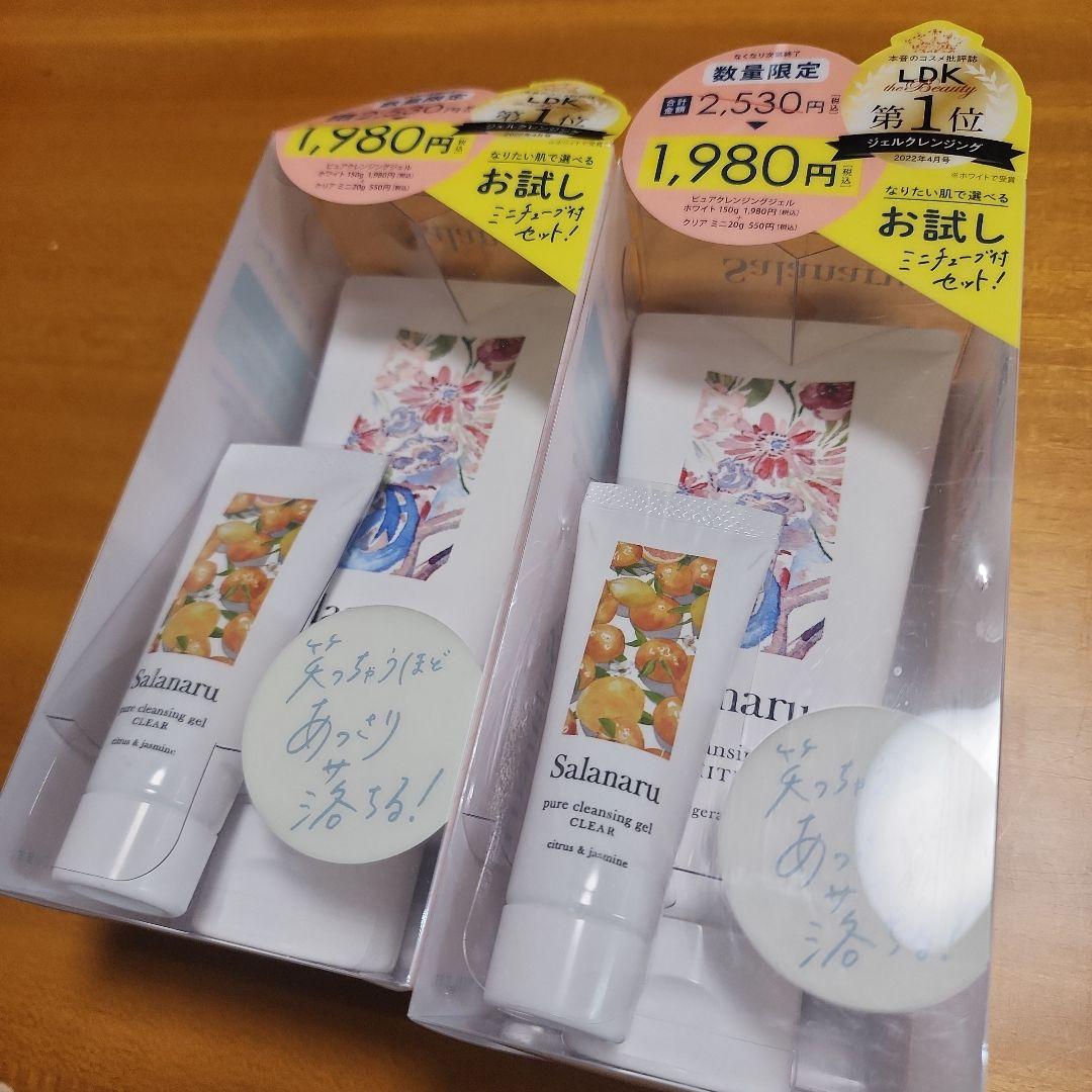 サラナル  クレンジングジェル