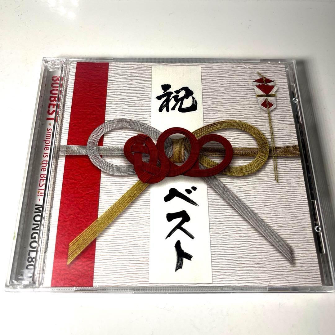 邦楽 MONGOL800 800BEST-simple is the BEST!!- Amazon.co.jp: 800BEST -simple is the BEST!!- 【通常盤