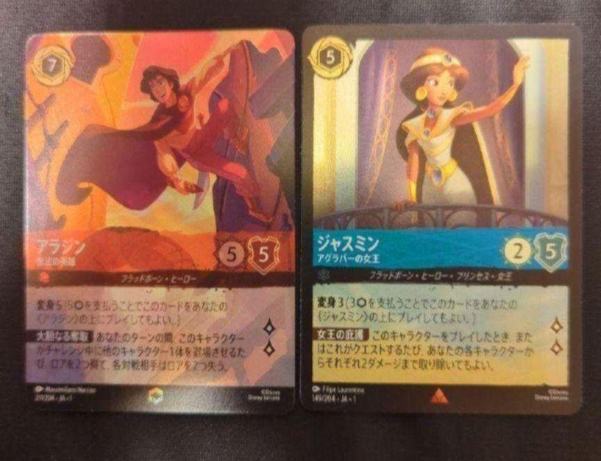 【新品・未使用】ディズニーロルカナ アラジン エンチャンテッド Lorcana ロルカナ アラジン エンチャンテッド PSA10