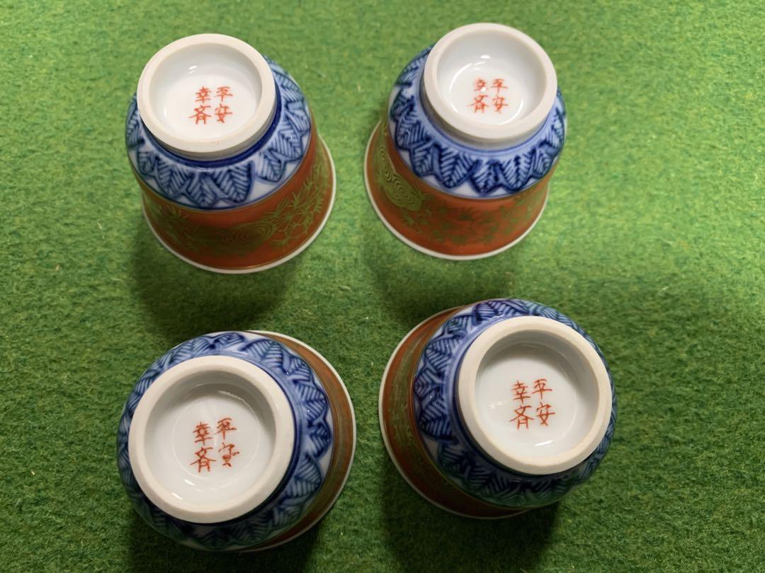煎茶道具　茶盌　金襴　14客