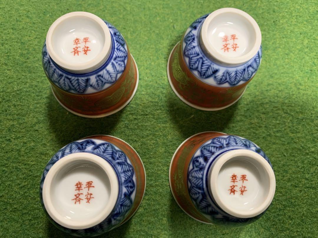 煎茶道具　茶盌　金襴　14客