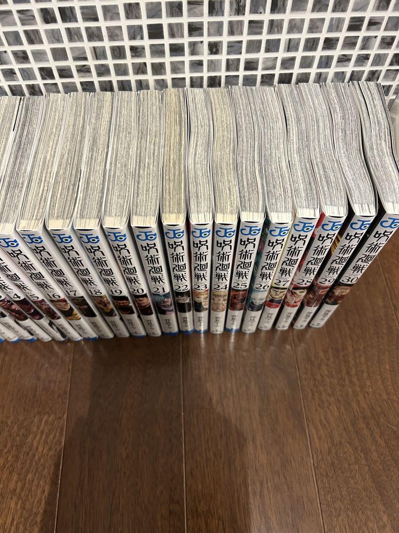 呪術廻戦全巻セット
