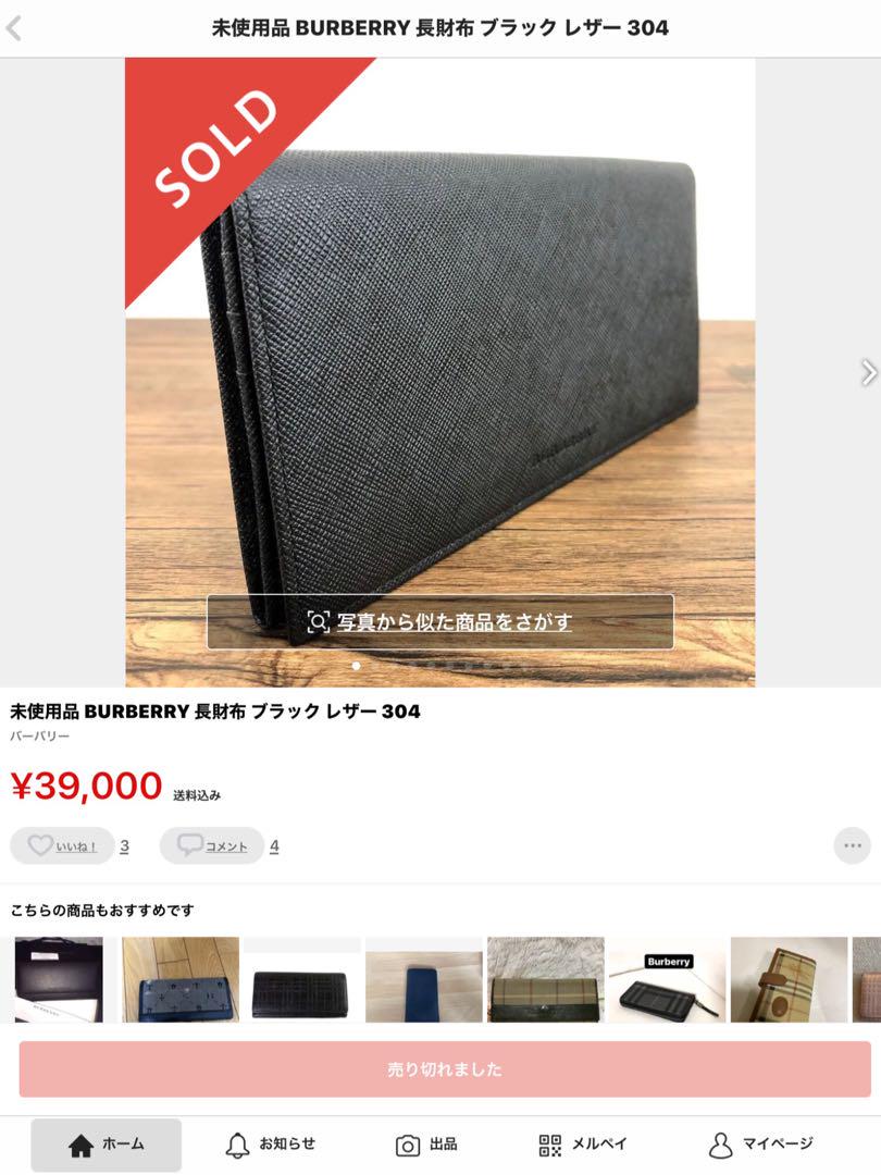 新品未使用　日本製　バーバリー　Burberry メンズ　長財布　財布　折り財布