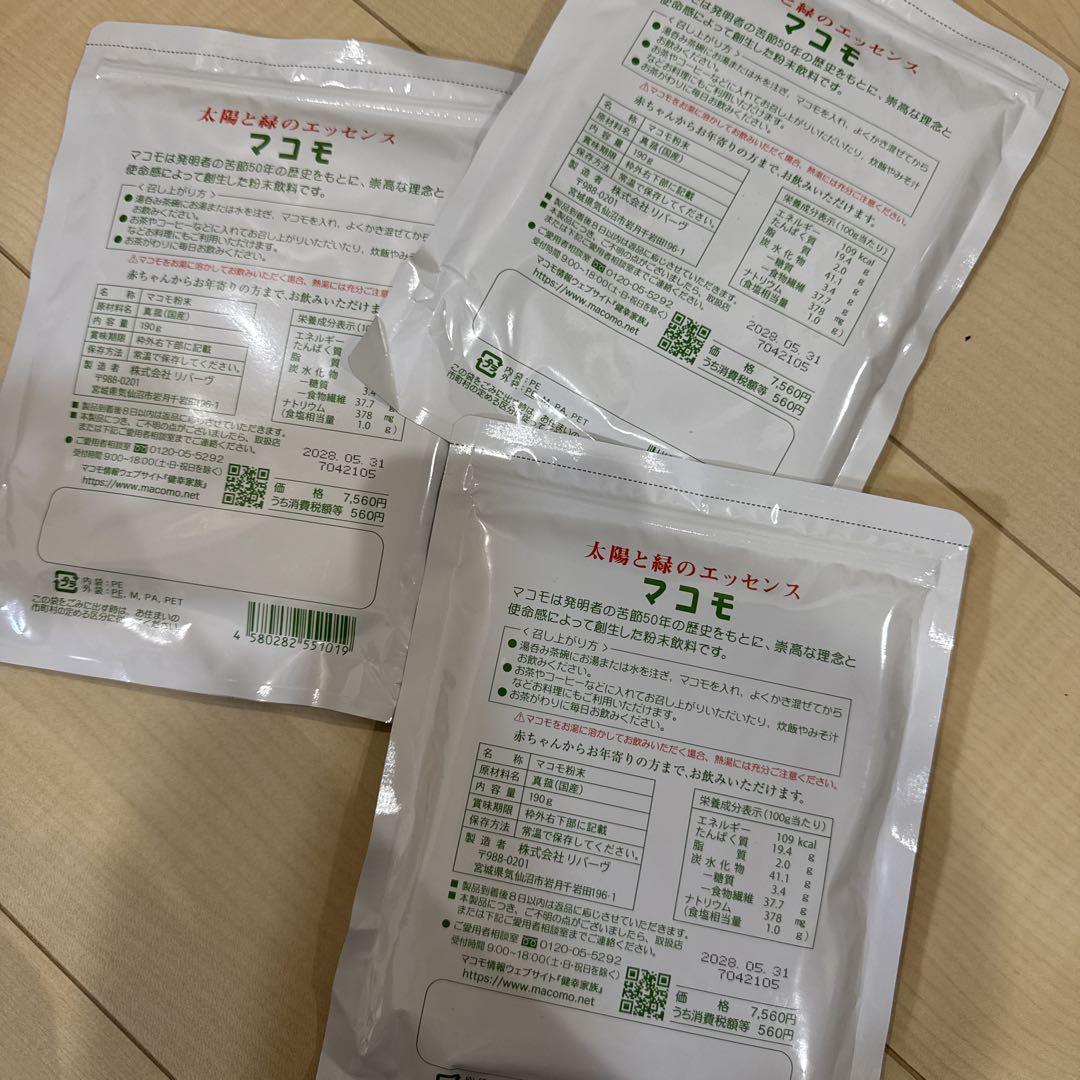 マコモ粉末 190g x3袋 マコモ粉末 190g x3袋