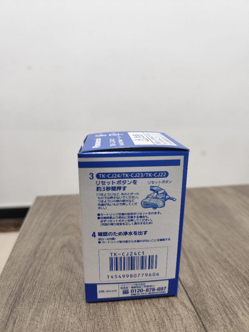 Panasonic TK-CJ24C1 浄水器カートリッジ 2個