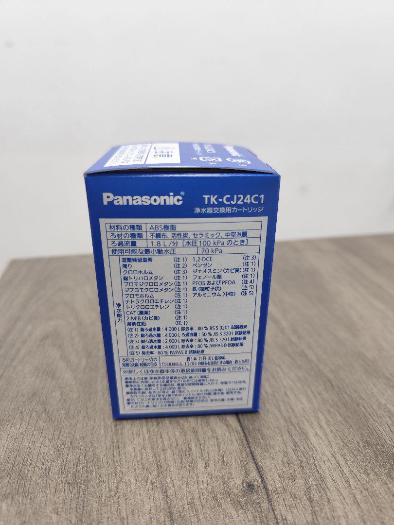 Panasonic TK-CJ24C1 浄水器カートリッジ 2個