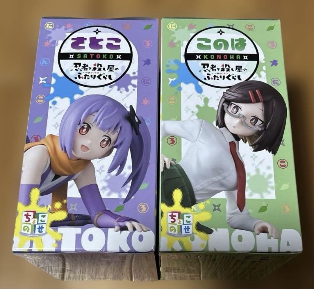 ２８個 忍者と殺し屋のふたりぐらし さとこ このは ちょこのせ Amazon.co.jp: TVアニメ「忍者と殺し屋のふたりぐらし」ちょこ