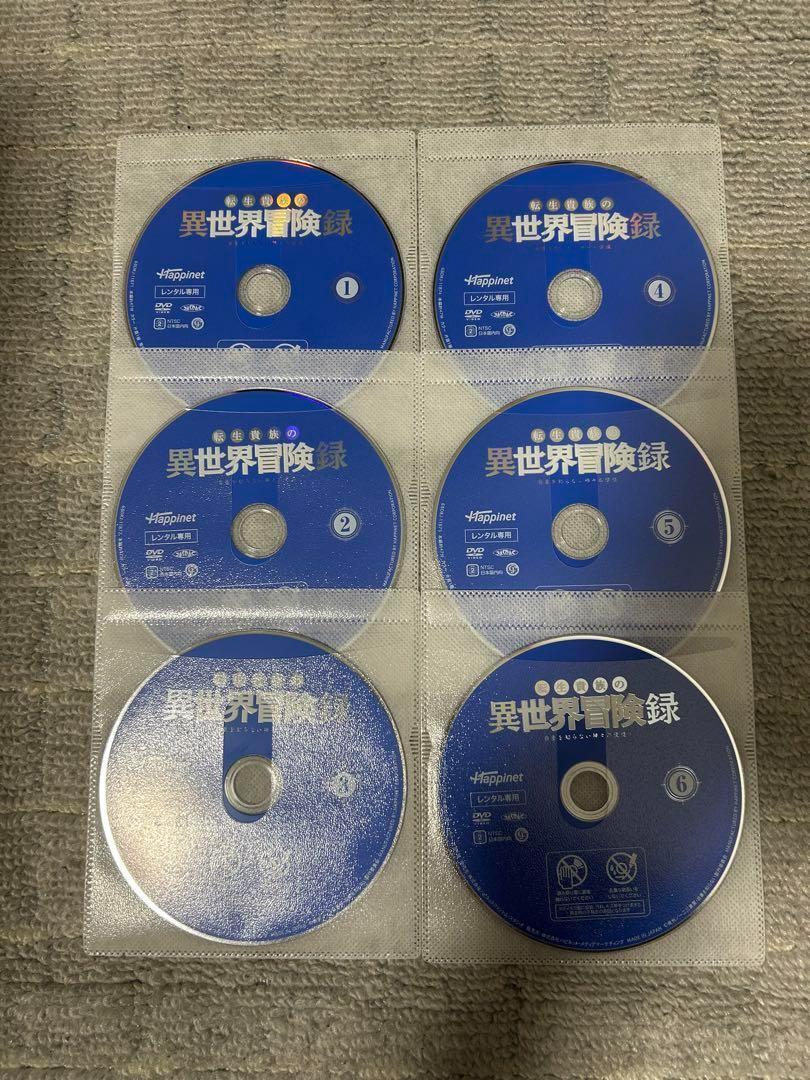 転生貴族の異世界冒険録～自重を知らない神々の使徒～　全６巻　DVD