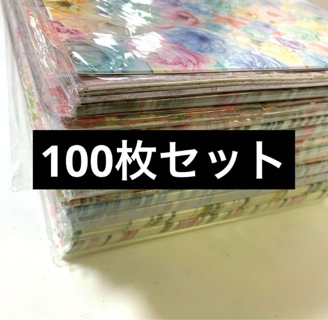 【100枚】【残りわずか】デザインペーパー♡A4お値下げあり♡