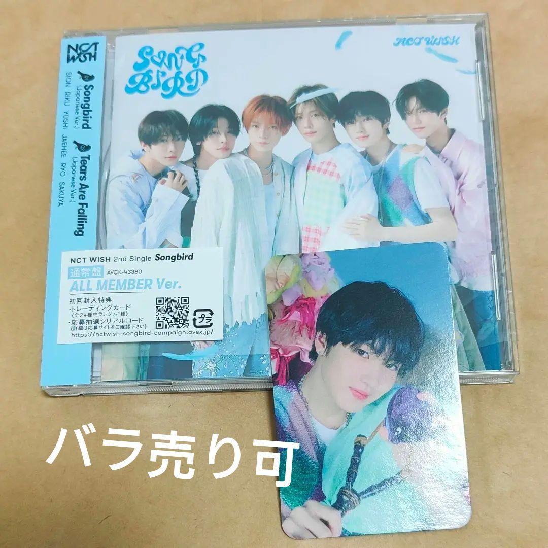 NCT WISH シングル まとめ売り NCT WISH Japan 1st Single WISH CD ALL Member ver. Regular