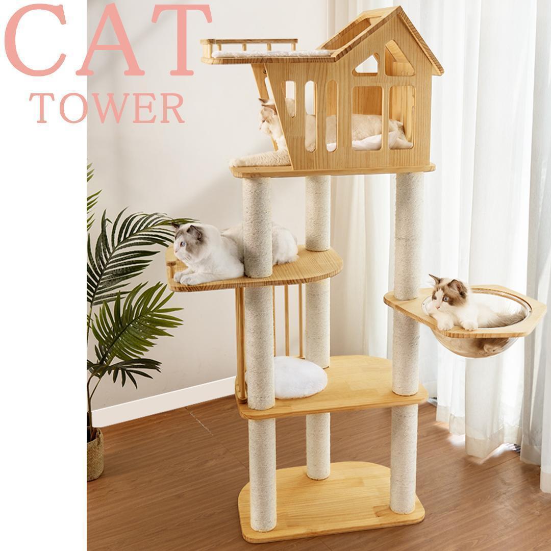 天空のキャットハウス 高級キャットタワー 木製 据え置き型 宇宙船カプセル大型猫