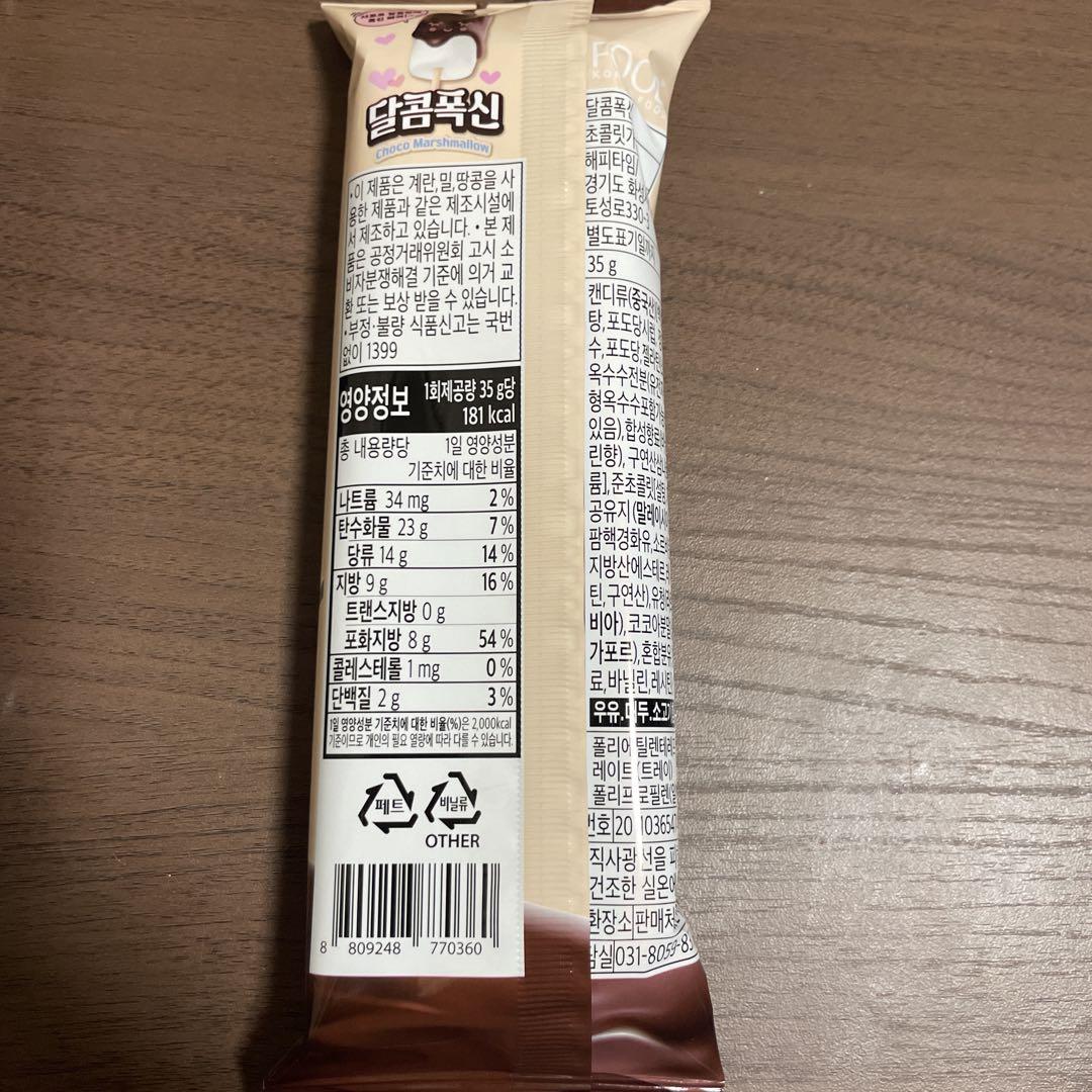 OuO　チョコマシュマロ×30個 OuO様専用 チョコマシュマロ×30個 - メルカリ