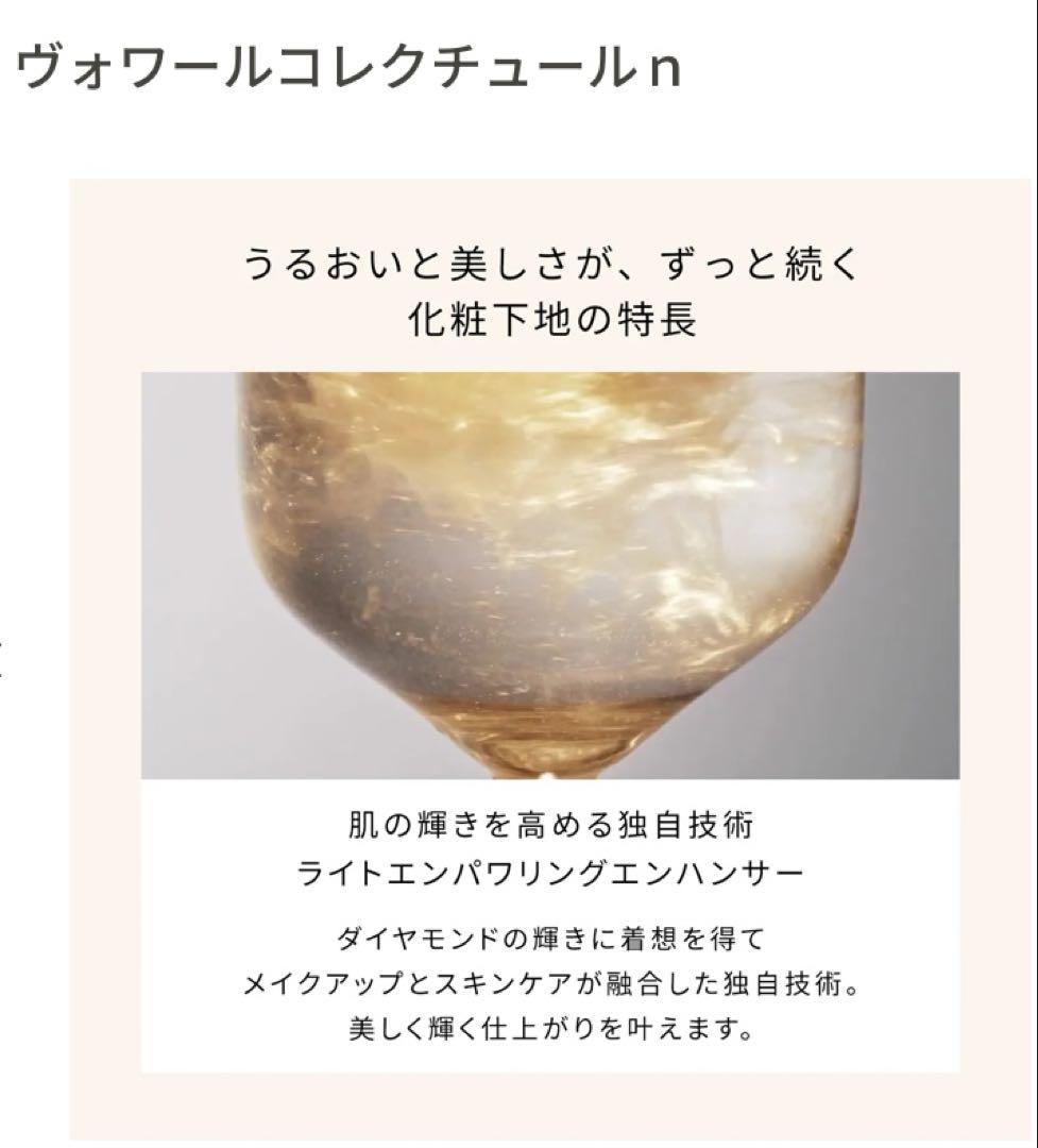 クレ・ド・ポーボーテ ヴォワールコレクチュールn 40g