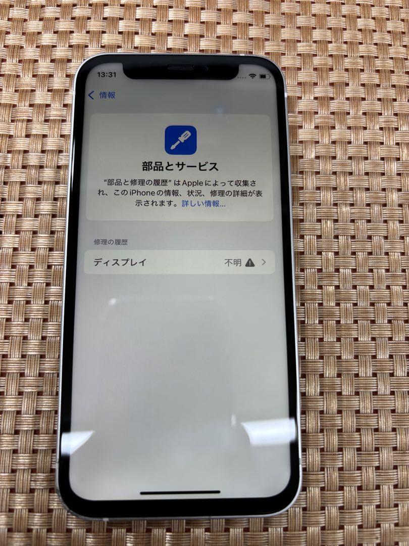 iPhone 12 mini 128 ホワイト SIMフリー【2678】