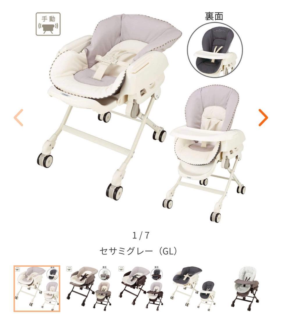 【Combi】手動 スウィング ハイローチェア | ネムリラ FF セサミグレー 86f64fa9394973920b2dbb4681593f