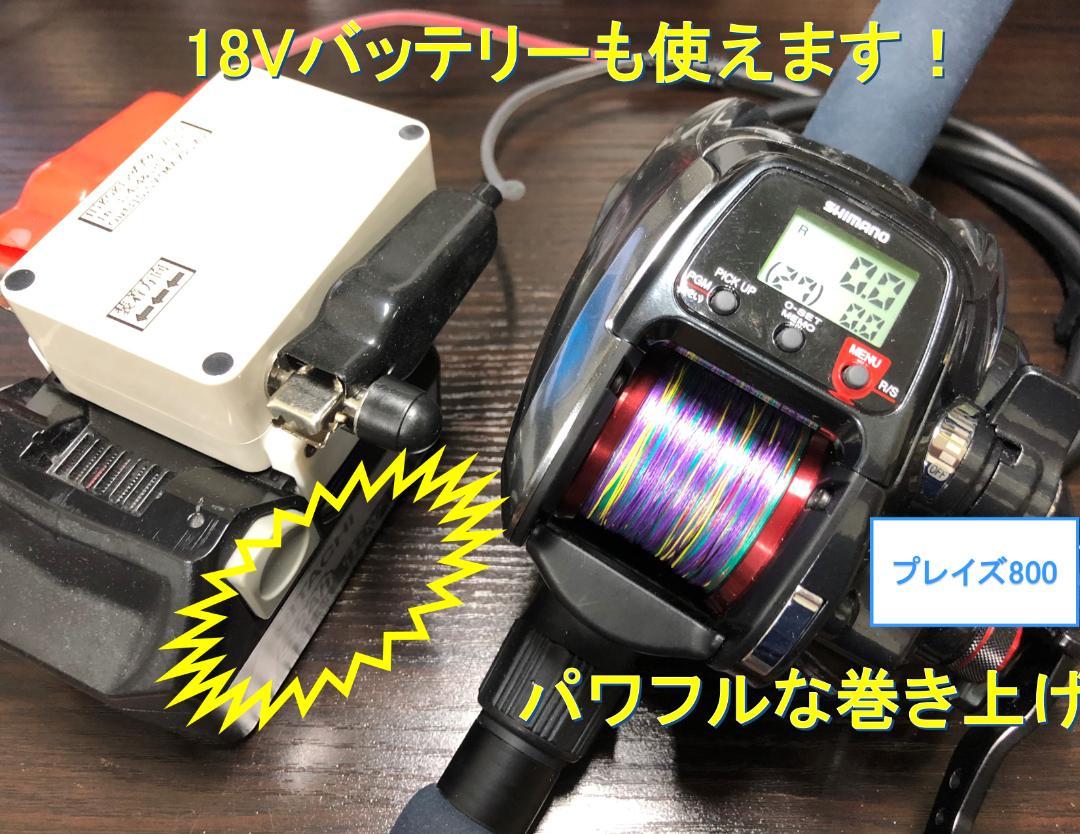 日立、ハイコーキ36V&18V&14.4Vバッテリ電動リール用アダプタ