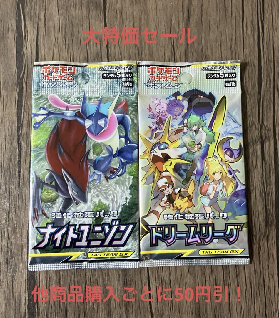 ポケモンカード 未開封 パック 絶版 2パックセット ⑤⑥ - メルカリ