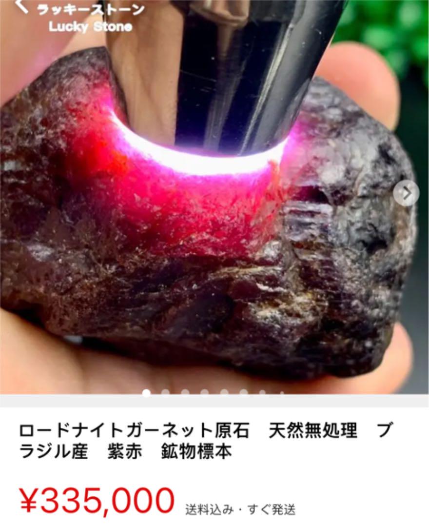 まい・ ルビーインゾイサイト 高品質 鉱物 標本6 4WuSI-m32163284409 灰簾石 ミャンマー産 ってくださ