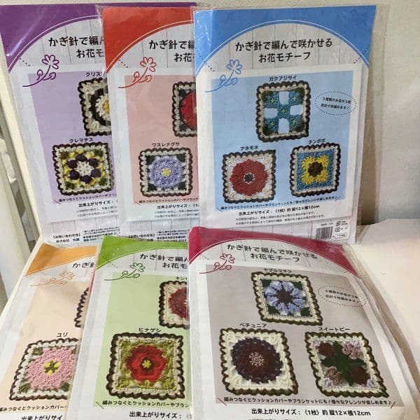 かぎ針　お花モチーフコレクション 1点限り2種まとめてかぎ針でつなぐお花モチーフコレクション 手芸キット 手編み ハンドメイド ひざ掛け かぎ針編み ブランケット