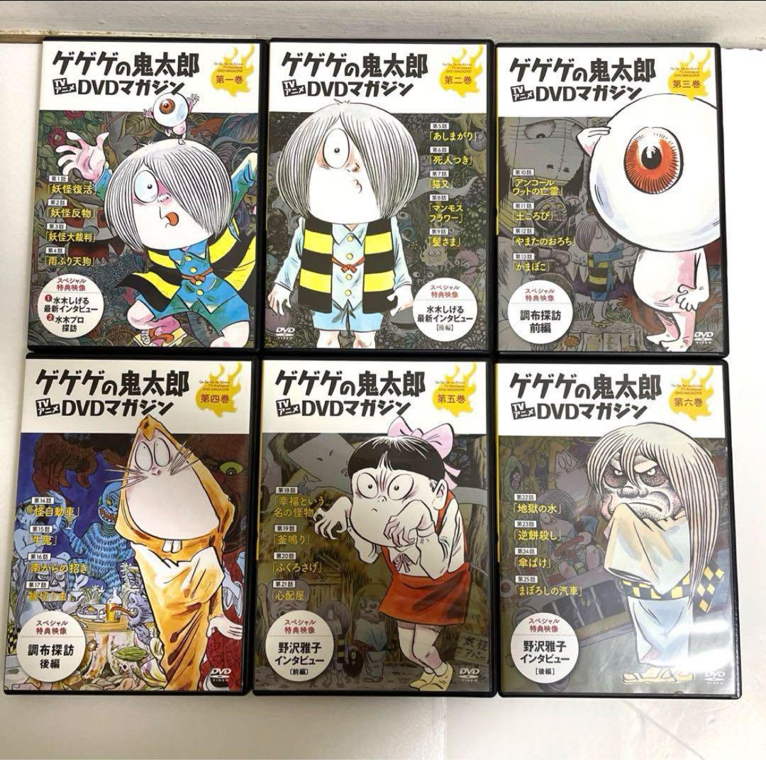 ゲゲゲの鬼太郎 TVアニメ DVD マガジン 10本セット