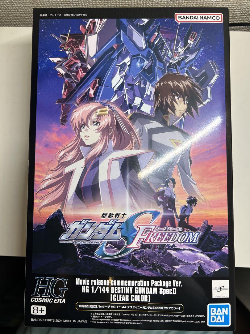 ガンダムSEED FREEDOM」劇場版公開記念パッケージのクリアカラー