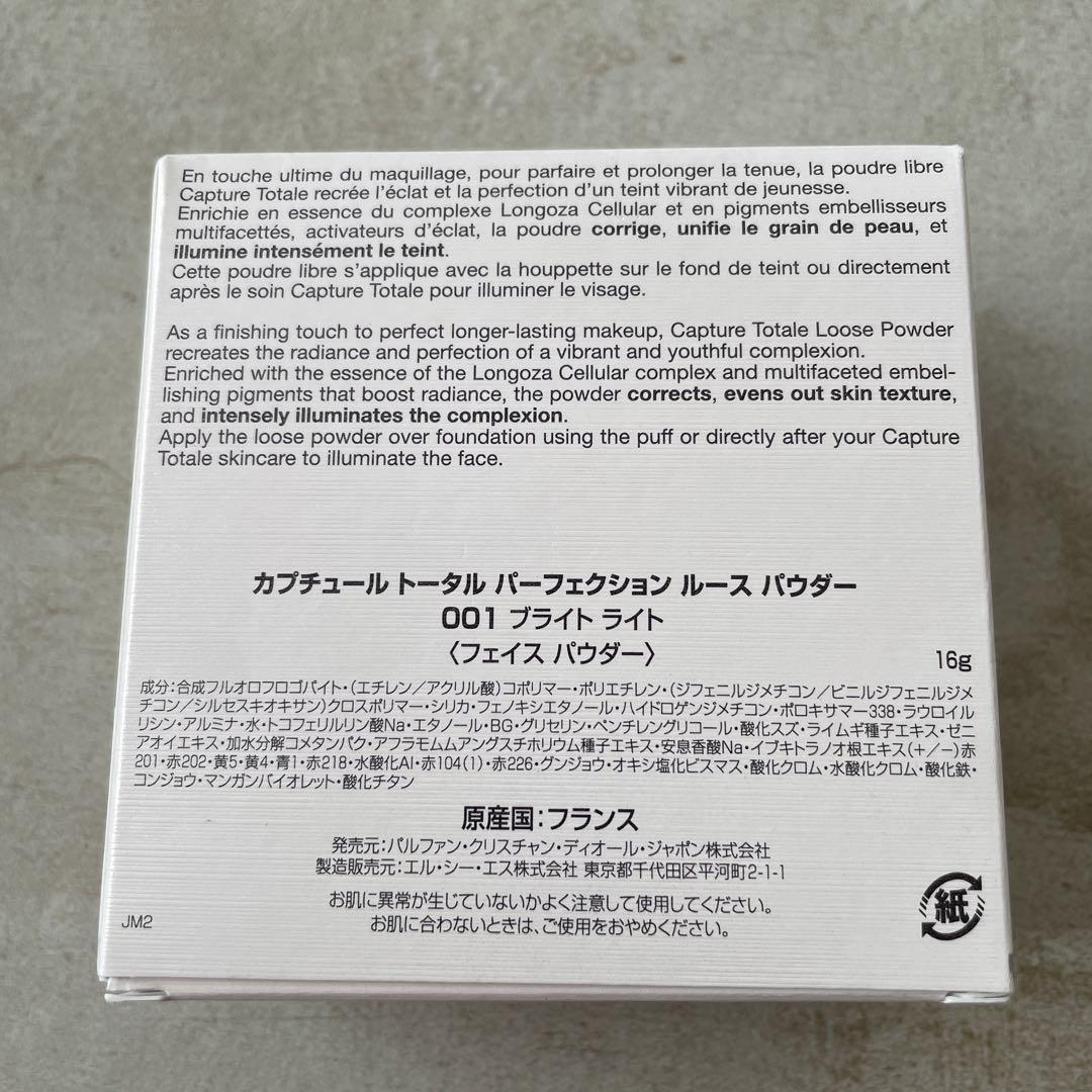 Dior Capture Totale ルースパウダー ノベルティーポーチ付き