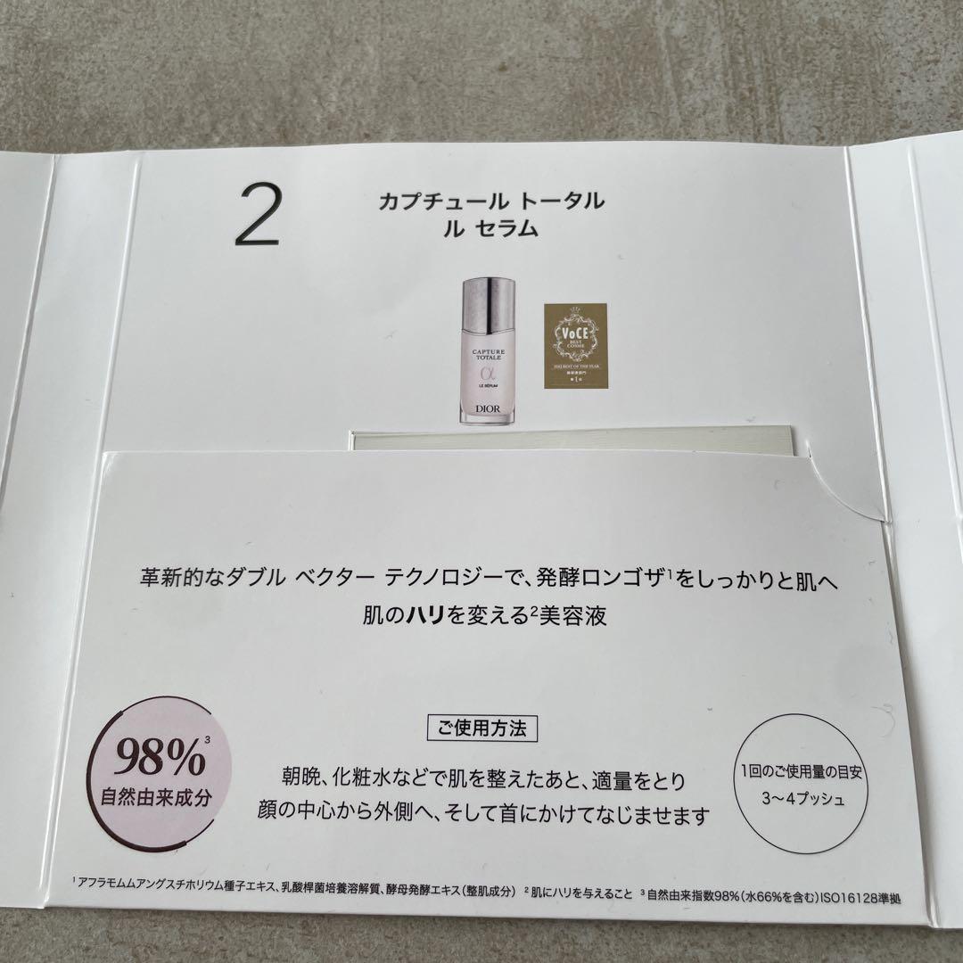 Dior Capture Totale ルースパウダー ノベルティーポーチ付き
