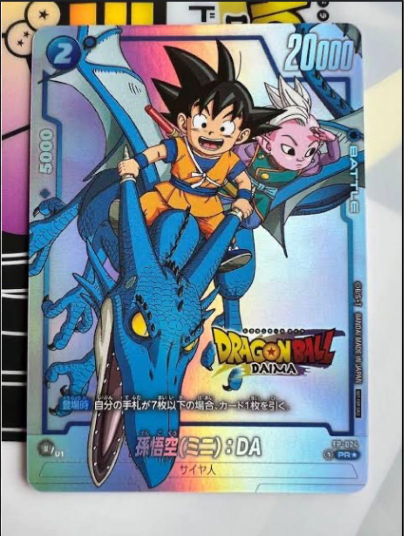 ドラゴンボール ダイマツリ 来場記念品 FP-024 孫悟空(ミニ):DA