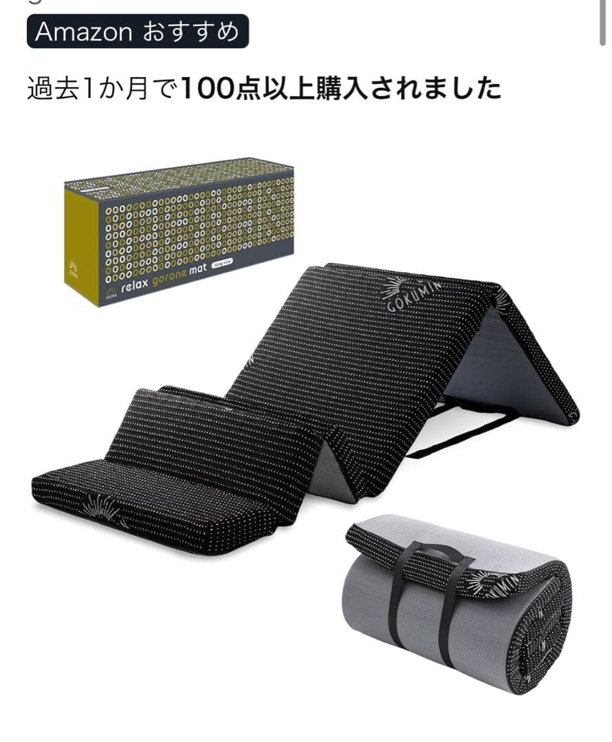 GOKUMIN ごろ寝 マットレス　60cm180cm