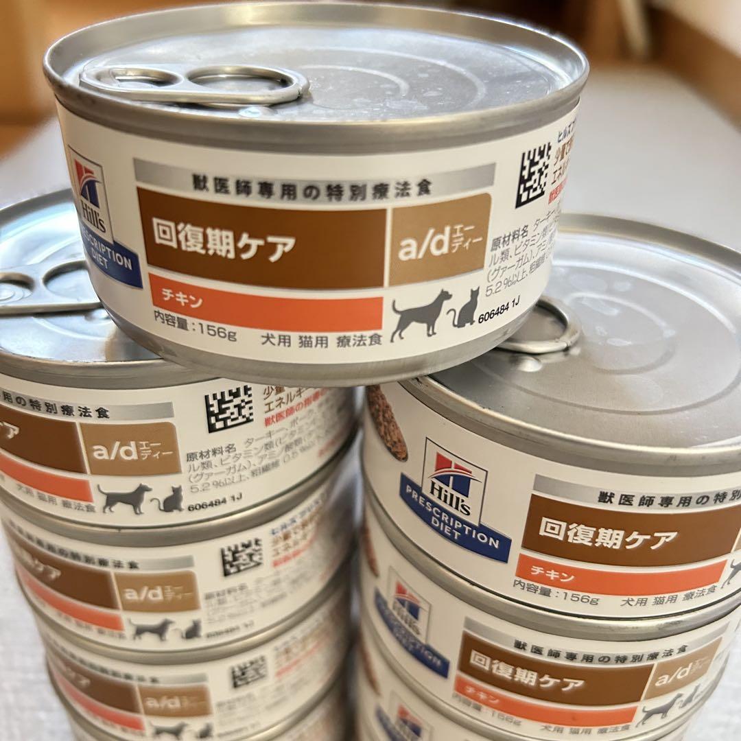 ヒルズ a/d 回復期ケア チキン 156g - ドッグフードブランド 品 通販