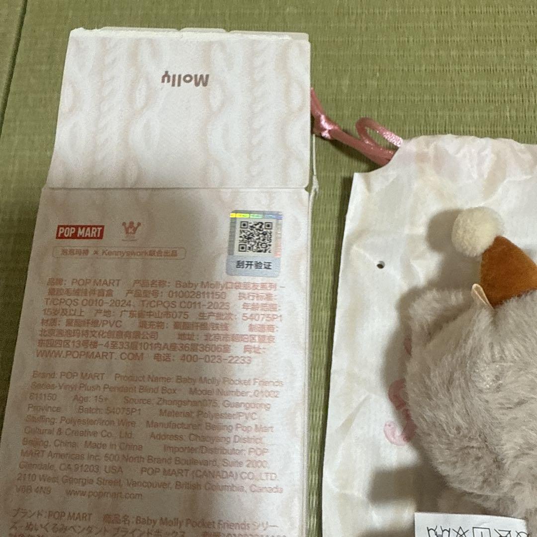POPMART Baby Molly Pocket Friends ぬいぐるみ Authentic POPMART Baby Molly Pocket Friends Series Blind Box