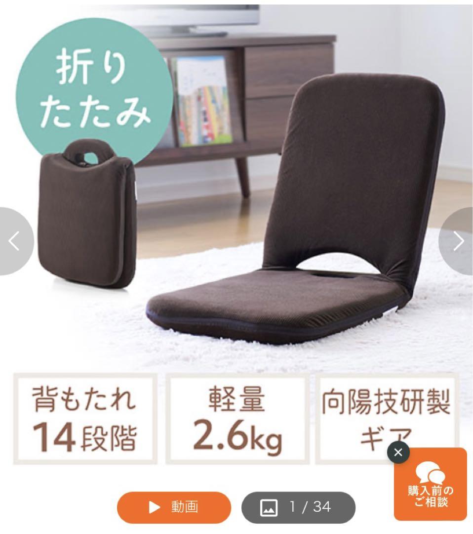 アル-【新品未使用】リクライニング座椅子2個セット